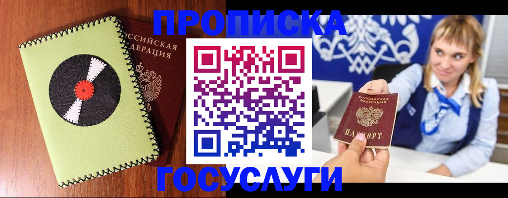 временная регистрация собственник в Туапсе