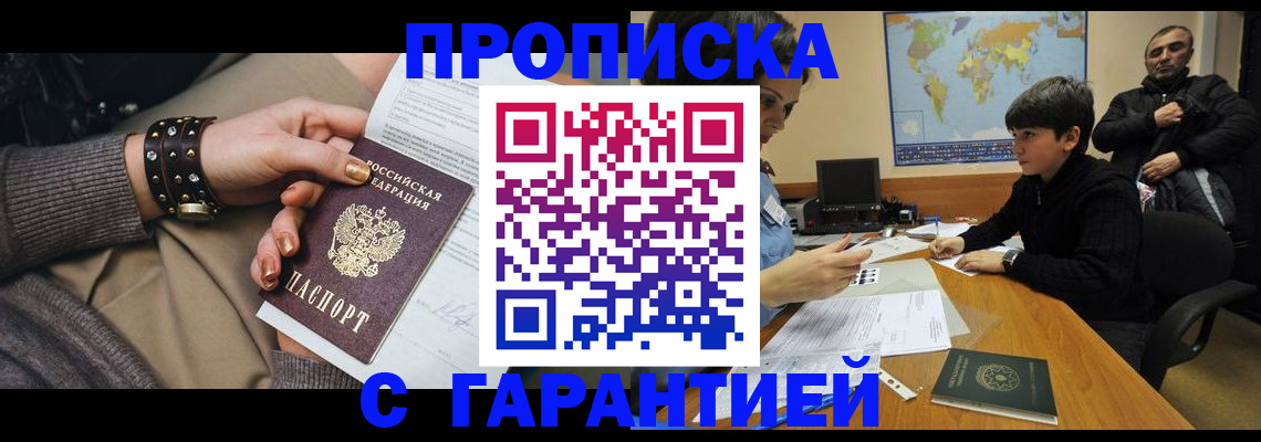 временная регистрация собственник в Туапсе