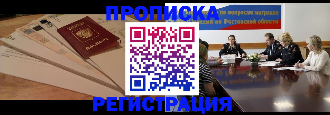 пропишу в квартире в Туапсе