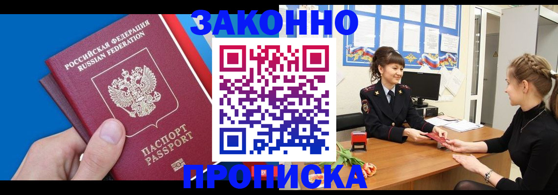 регистрация в Туапсе