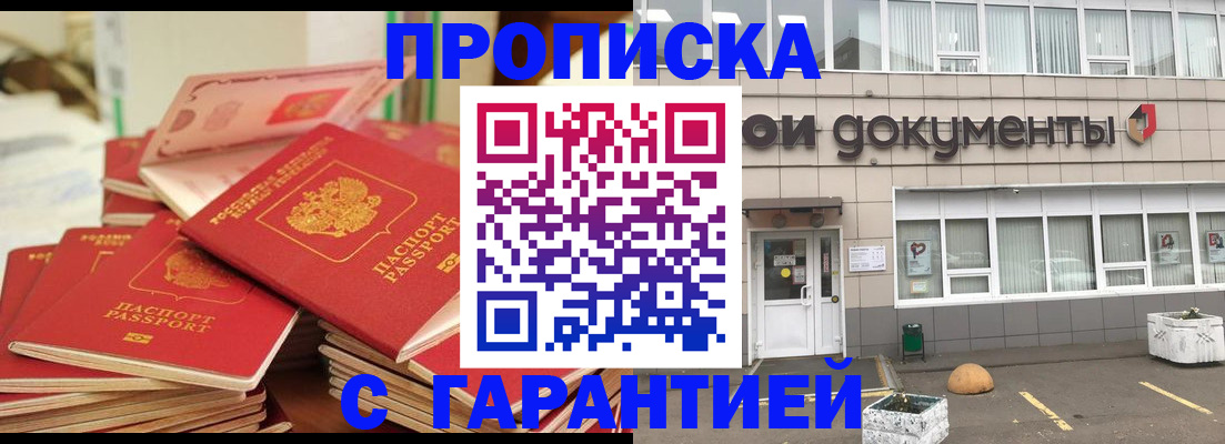 прописка иностранных граждан в Туапсе